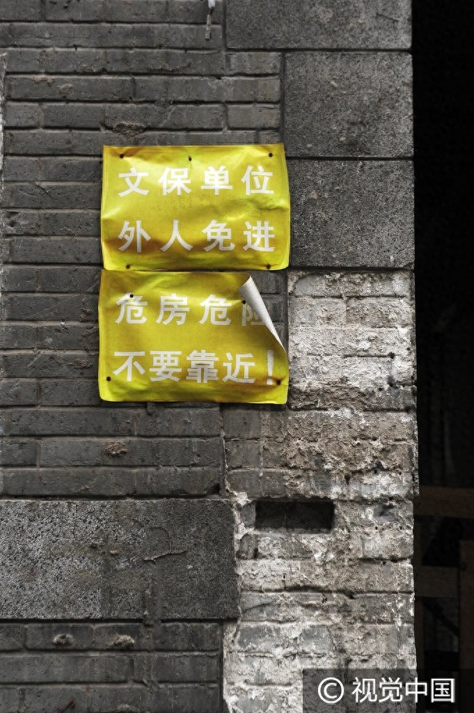 北京：探秘京城第一凶宅朝内大街81号