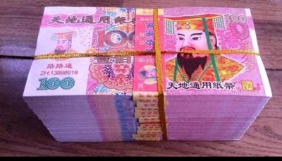 ​中国冥币走红世界