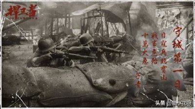 ​电影《捍卫者》原型，全营无一生还，营长死后被追赠陆军少将