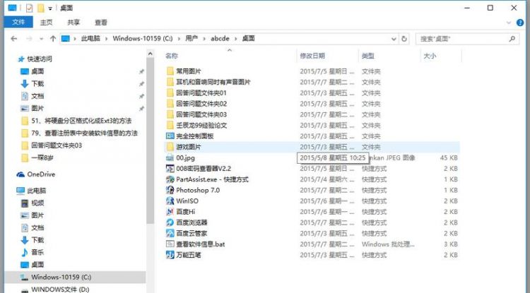 按什么快捷键可以让电脑桌面消失