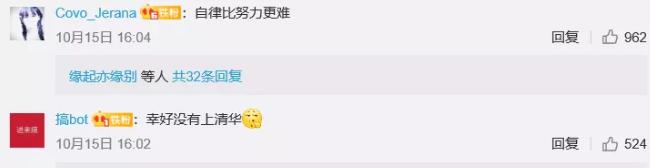 一个考上清华的学霸的忠告（清华女学霸背后的故事）(2)