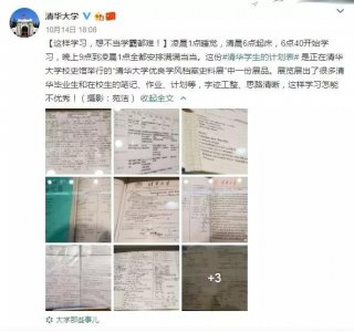 ​一个考上清华的学霸的忠告（清华女学霸背后的故事）