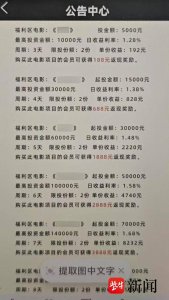 ​普通市民也能投资电影赚大钱？南京江北新区警方提醒：警惕投资理财新骗局！