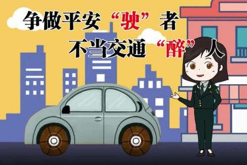 严禁酒后驾车标语(酒后驾车标语亲人两行泪)-第2张图片-