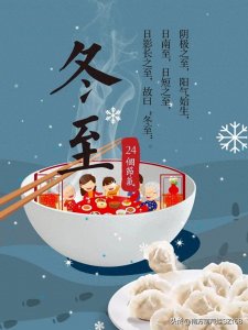 冬至:一个寓意丰收和希望的节日