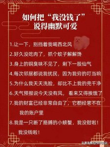 怼人不带脏字的200句话,背下来,被别人损时,轻松反击!