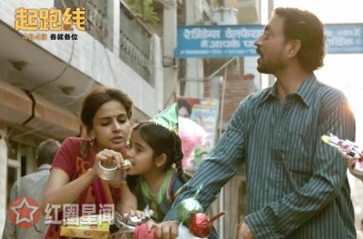 ​电影起跑线结局是什么起跑线真的那么重要吗