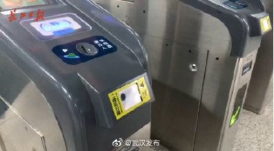 ​武汉：今天起坐地铁可以刷支付宝微信云闪付啦