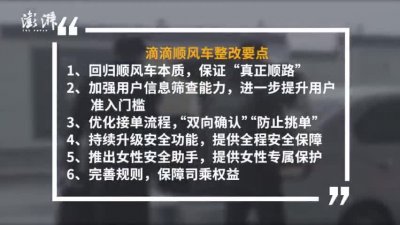 ​滴滴顺风车永久下线头像性别原因是什么？滴滴顺风车为何下线头像性别