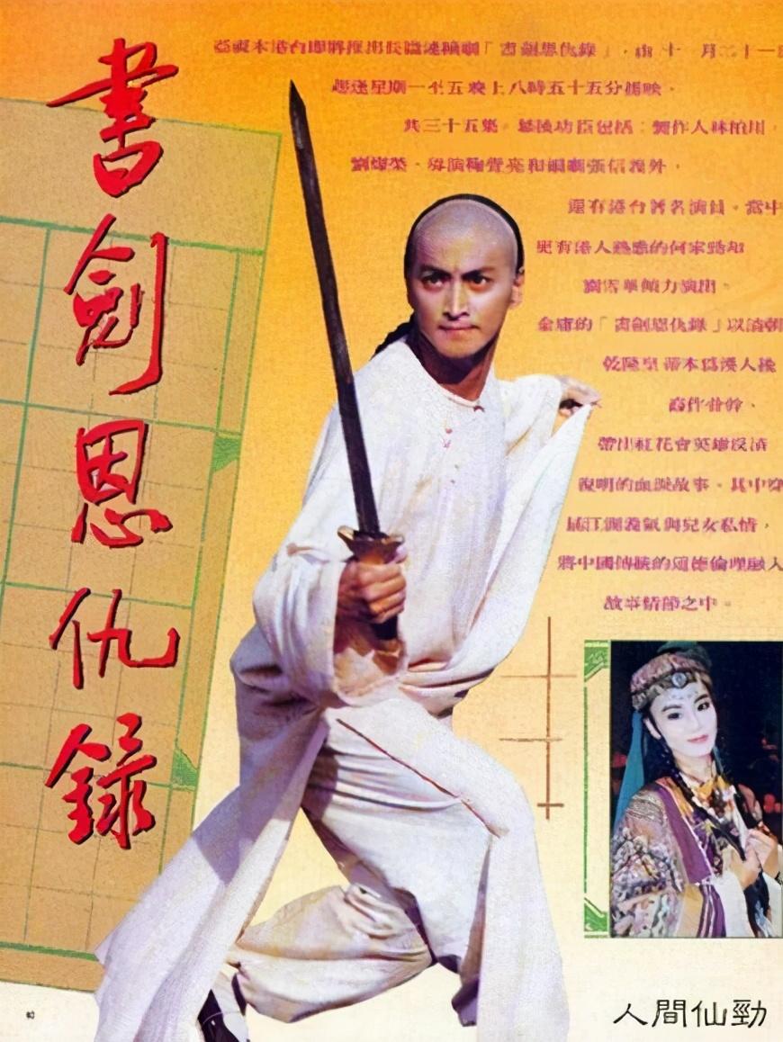 《书剑恩仇录》:黄海冰版本最经典,乔振宇版本最帅