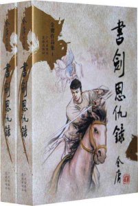 ​《书剑恩仇录》：黄海冰版本最经典，乔振宇版本最帅