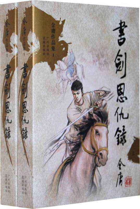 《书剑恩仇录》:黄海冰版本最经典,乔振宇版本最帅