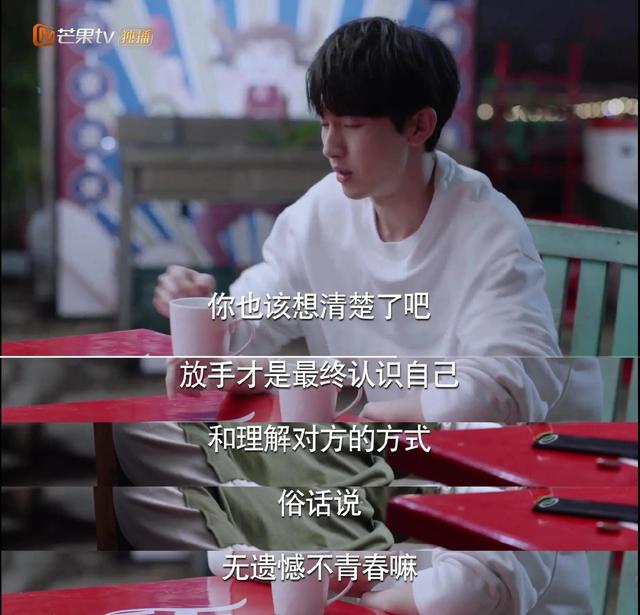 少年派2第40集全结局(爱情并非付出就有回报)(9)