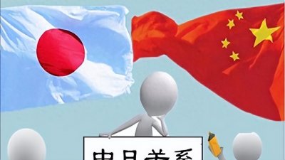 ​中日关系为啥突然之间就变好了呢？这背后应该有三个原因！