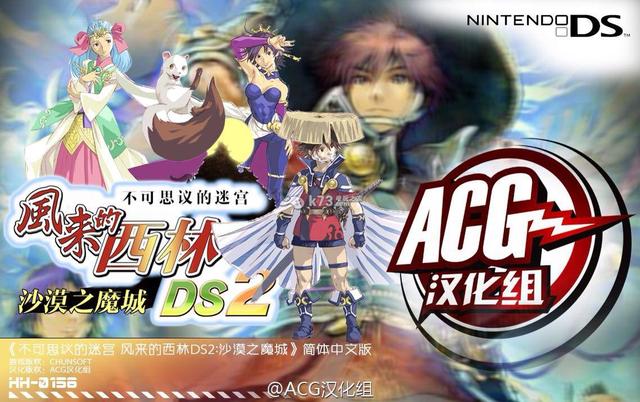 10大nds游戏（我心目中的好游戏）(11)