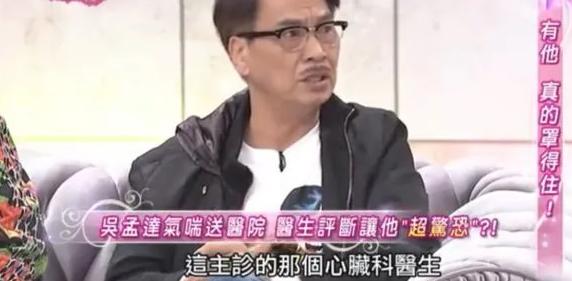 介绍一下吴孟达个人婚史(吴孟达半生为年少风流还债)(10)