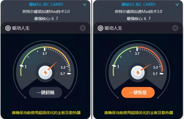 最详细的cpu超频教程（Intel酷睿CPU一键超频就是这么简单）(4)