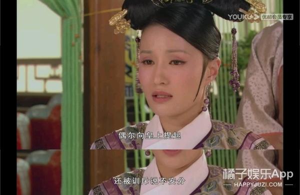 甄嬛传最后大结局欣贵人(还记得甄嬛传里的欣贵人吗)(8)