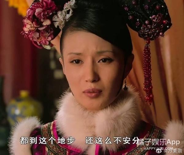 甄嬛传最后大结局欣贵人(还记得甄嬛传里的欣贵人吗)(6)