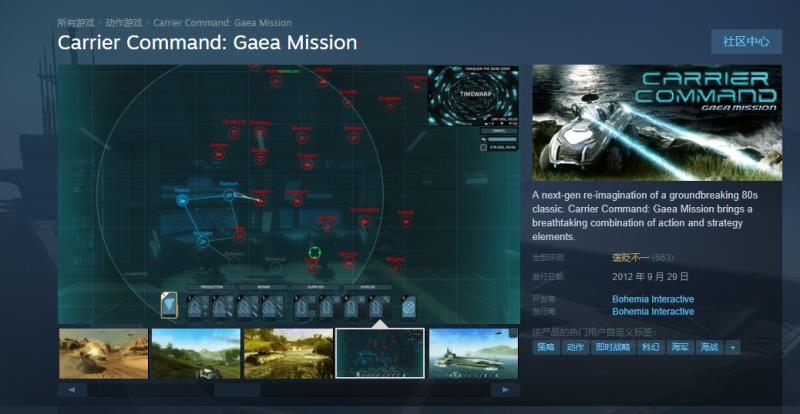 航母指挥官盖亚的使命(航母指挥官盖亚行动)(4)