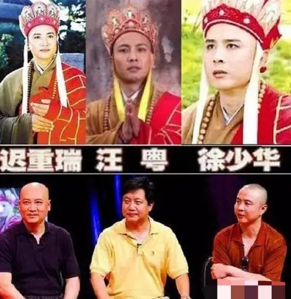 迟重瑞和徐少华哪个结局好(87年唐僧现状对比)(1)