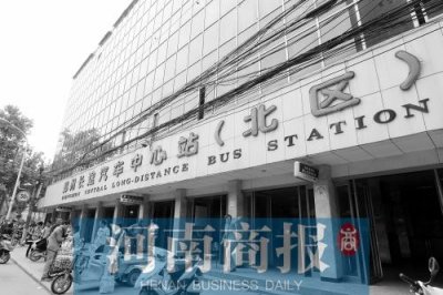 ​郑州长途汽车中心站搬迁到哪里了（郑州二马路汽车站26日正式关闭）
