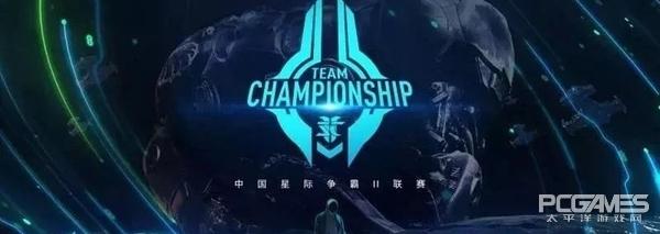 全球星际争霸2联赛比赛直播(星际争霸II战队联赛半程回顾)(1)