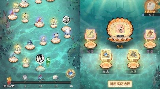 生活夏日逍遥游！《一念逍遥》清爽活动“仙海渡夏”上线啦  5