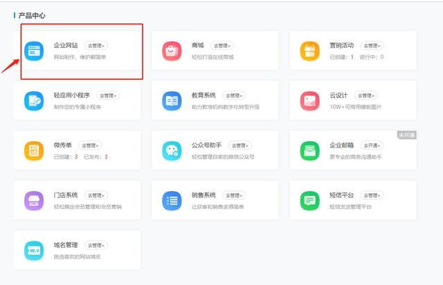 新手如何设计做一个网站（教你如何五分钟开发制作一个私营网站）(3)