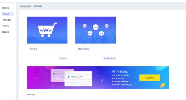 新手如何设计做一个网站（教你如何五分钟开发制作一个私营网站）(10)