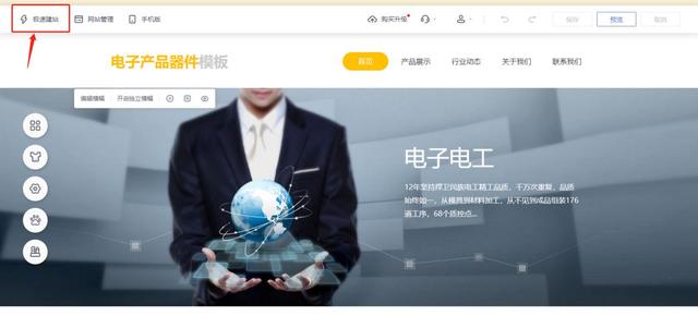 新手如何设计做一个网站（教你如何五分钟开发制作一个私营网站）(5)