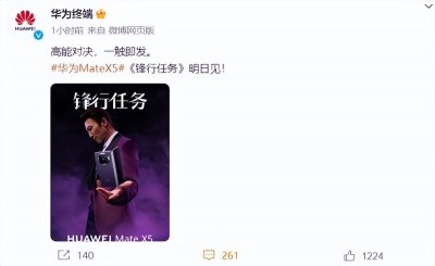 ​华为官宣谢霆锋动作微电影《锋行任务》今日上映