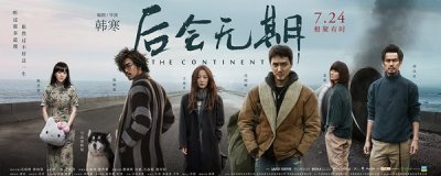 ​后会无期大结局是什么