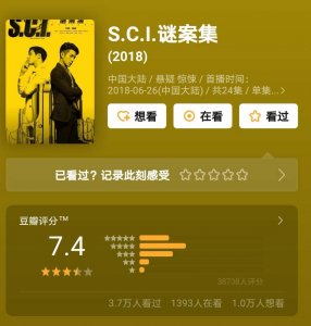 ​关于《S.C.I.谜案集》第一季未解之谜，第二季能否解答呢