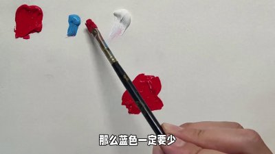 玫瑰红色的调色方法