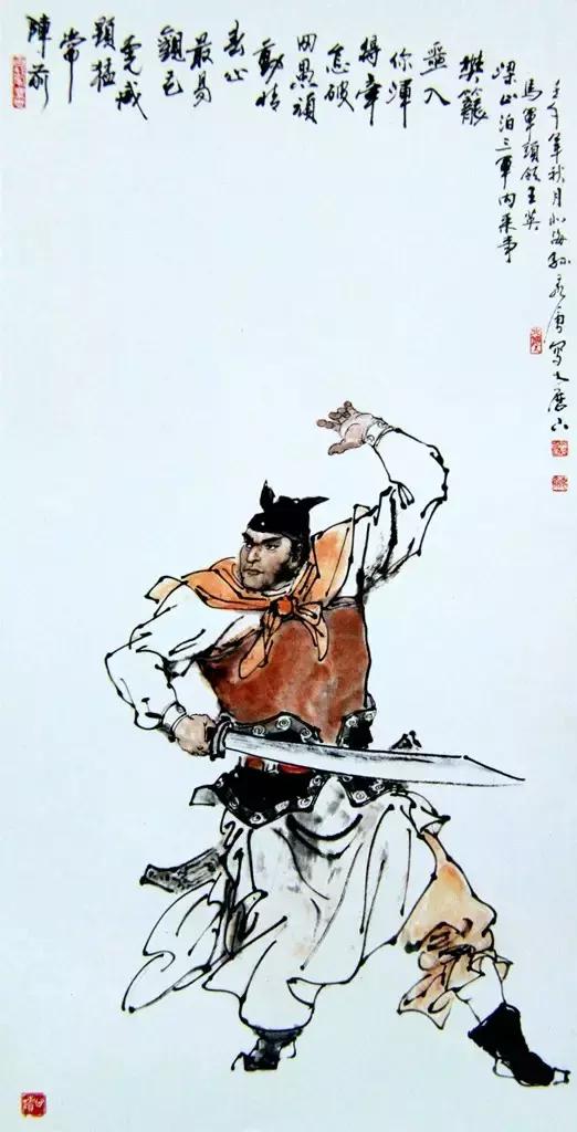 水浒传108位名将人物介绍及事迹（英雄不问出处重温水浒）(59)