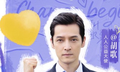 唐嫣跟胡歌演的电视剧叫什么,唐嫣和胡歌再次合作拍电视剧