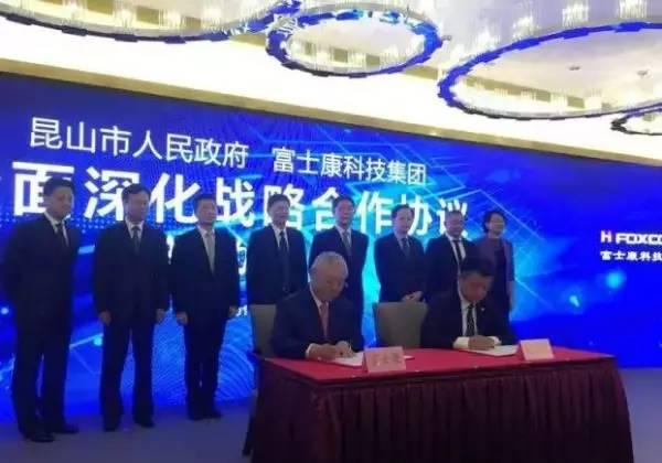 富士康科技集团昆山(富士康在昆山再投250亿)(2)