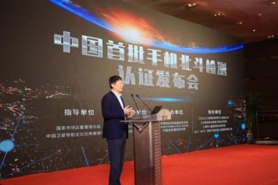 ​北斗导航认证启动失败，北斗导航认证启动不了