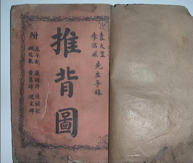 推背全图全文解析三十七象（道家典籍推背图37象）(1)