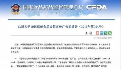 保健食品广告管理办法最新(保健食品广告管理规定)