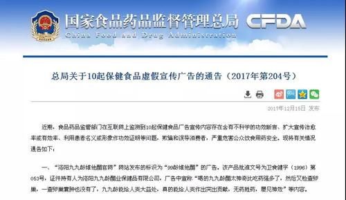 保健食品广告管理办法最新(保健食品广告管理规定)-第1张图片-