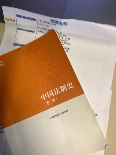 中国法制史论文选题(中国法制史论文1000字)-第1张图片-