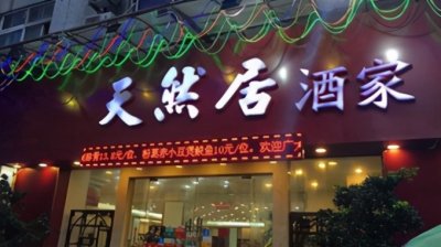 趣联拾萃7:回文联