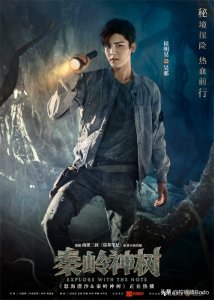 「秦岭神树」蠣蛊、烛九阴?影视剧逼真还原异兽,将观众都看怕了