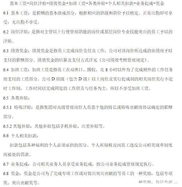 华为普工一个月多少钱 工资至少有6000元以上