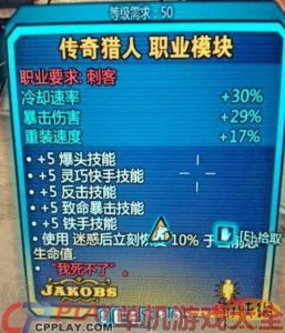 无主之地2改枪代码怎么用(无主之地2怎么改黑枪)