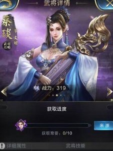 三国杀蔡文姬怎么将魂获得(三国杀蔡文姬新手教学)