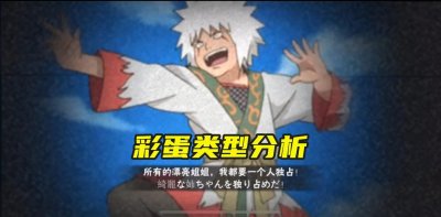 火影手游:奥义彩蛋类型越来越多,有位策划的还原度备受好评