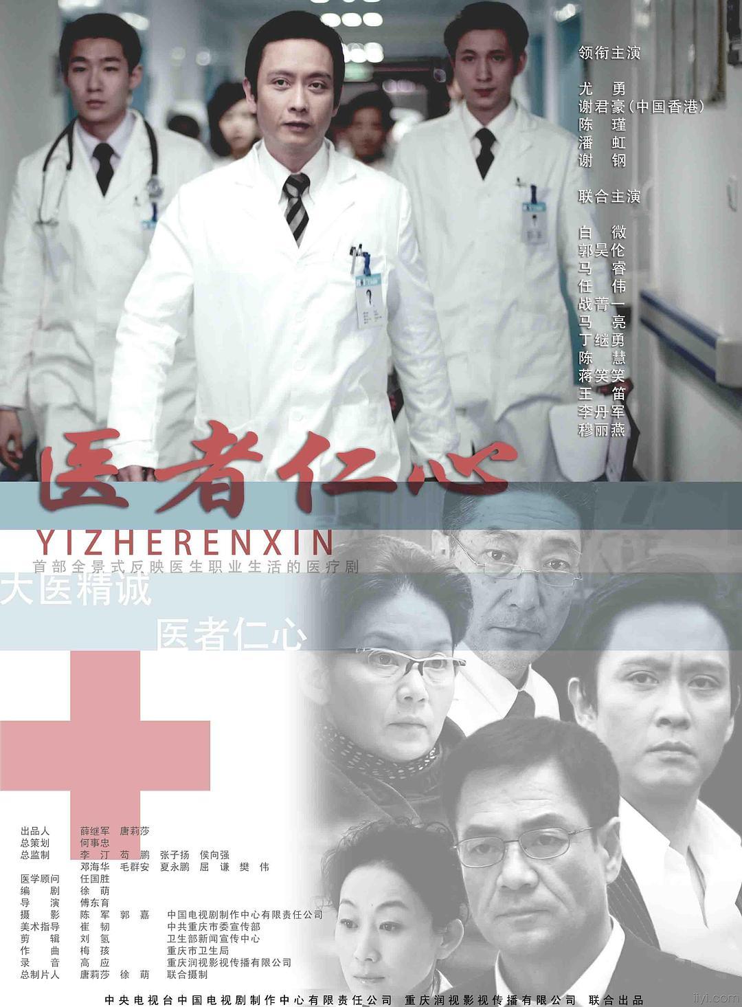 医生的电视剧有哪些好看的(10部好看的医生题材电视剧)